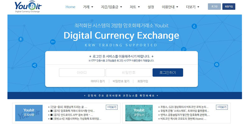 Взлом Южнокорейской криптобиржи Youbit