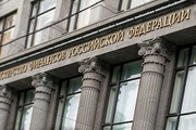 Новости криптовалют о Минфин РФ