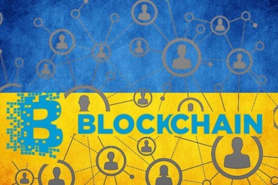 Технология блокчейн и ее развитие в Украине